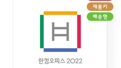 한글2020가이드 써보니 ✨ 할인꿀팁 & 솔직후기 대방출!